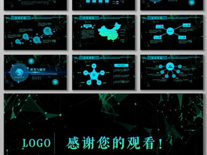 藍(lán)色科技 智創(chuàng)未來，攜手共贏——產(chǎn)品發(fā)布、招商與融資計劃書